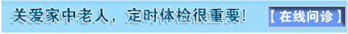 點(diǎn)擊咨詢?cè)诰€醫(yī)生