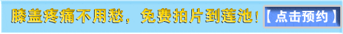 點(diǎn)擊咨
詢在線醫(yī)生