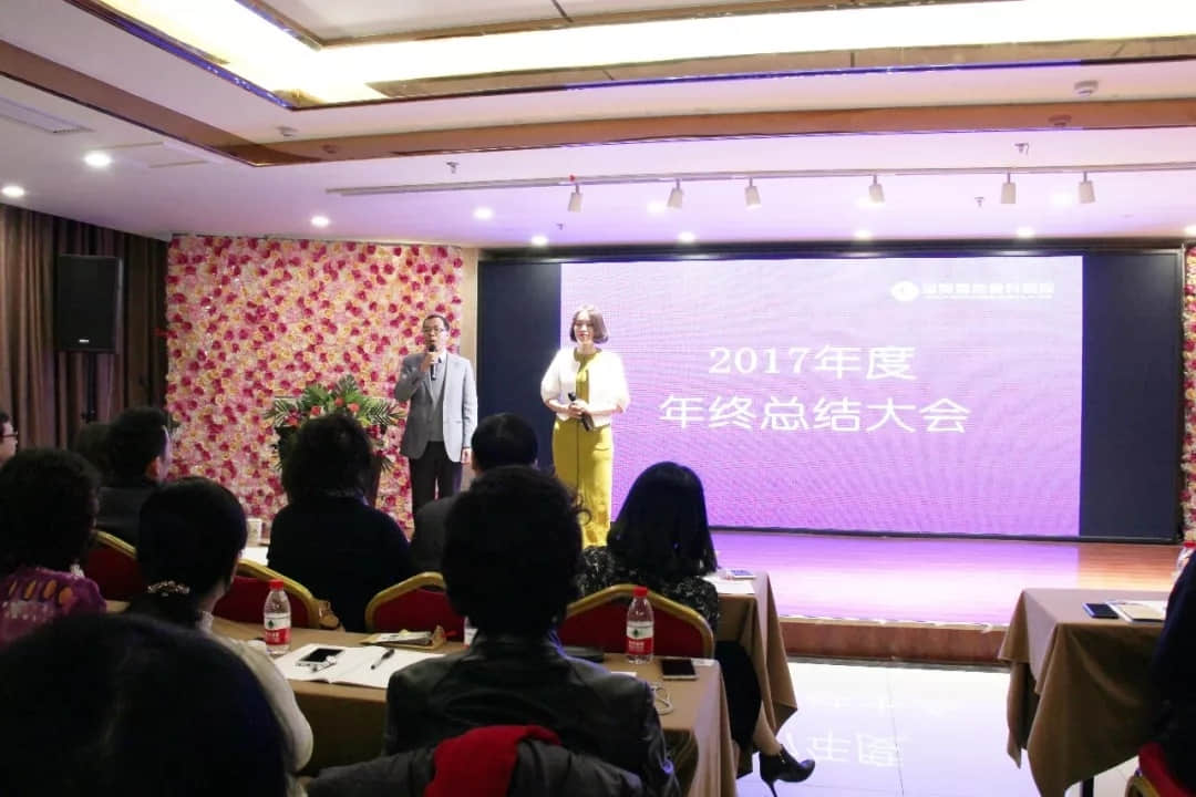 淄博蓮池骨科醫(yī)院2017年度工作總結(jié)大會(huì)今日在淄召開