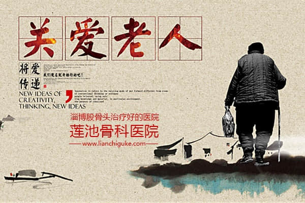 淄博股骨頭壞死如何治療