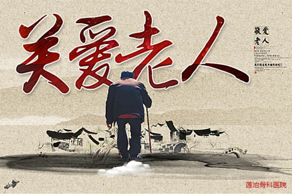 股骨頭壞死患者平時如何保養(yǎng)