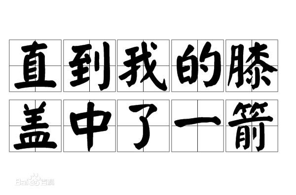 膝蓋痛走不動路怎么辦?可能是關(guān)節(jié)軟骨“退休”了……