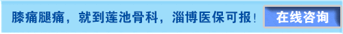 點(diǎn)擊咨詢(xún)?cè)诰€醫(yī)生