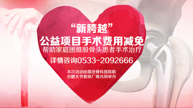 股骨頭壞死原因和康復(fù)