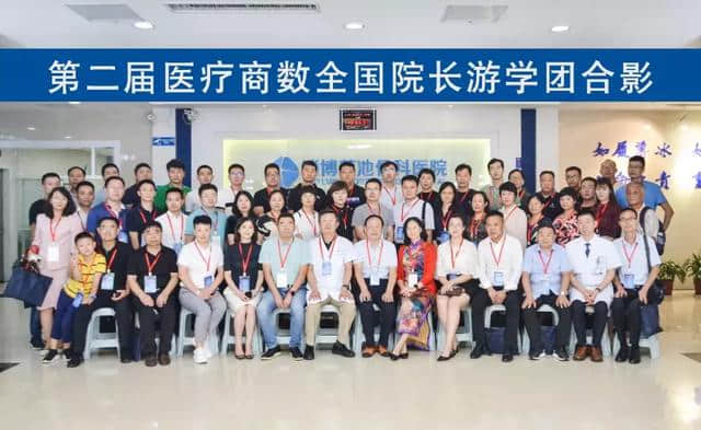 全國(guó)50多位院長(zhǎng)蒞臨淄博蓮池骨科參觀交流
