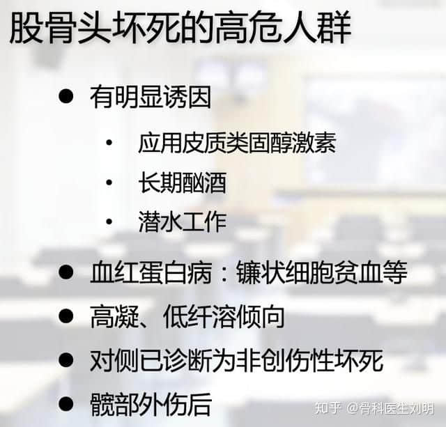 股骨頭壞死能治好嗎?股骨頭壞死究竟能治愈嗎?