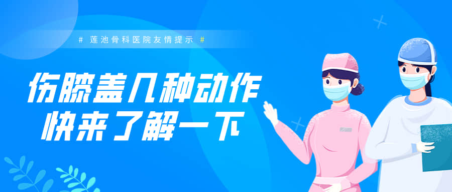 加重膝蓋負擔的幾種情況，快來了解一下